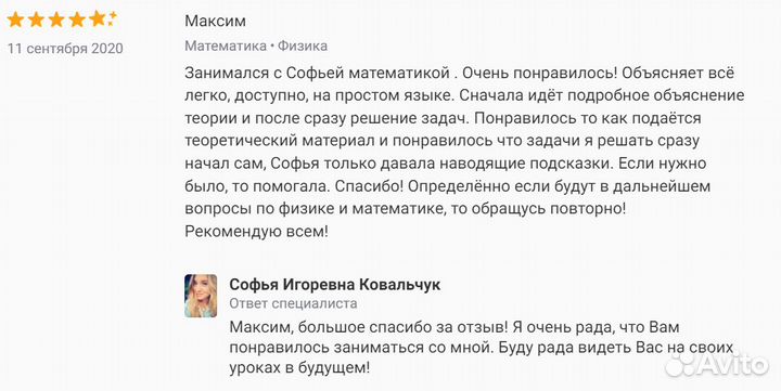 Репетитор по математике, физике, высшей математике