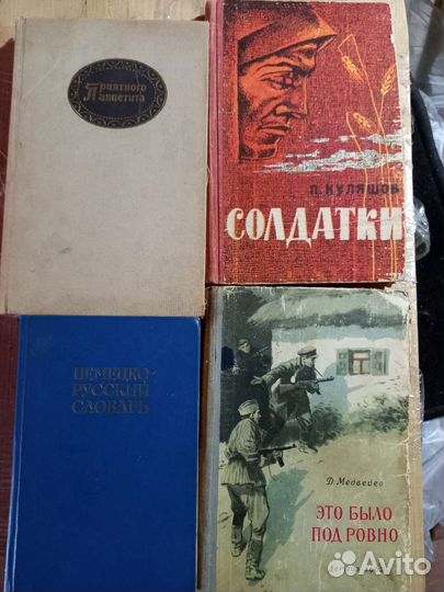 Книги 1950-х годов