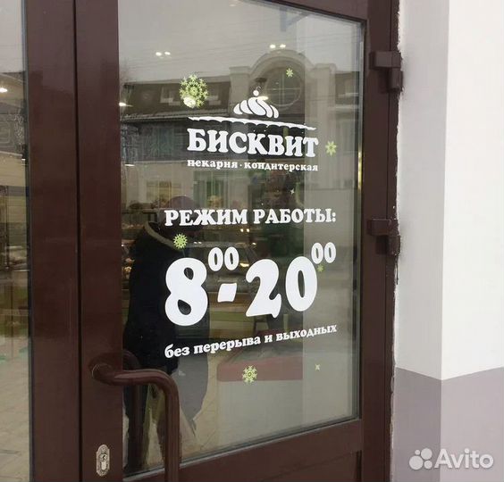 Наклейка режим работы