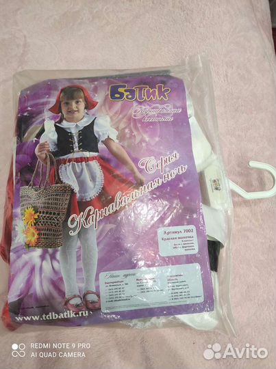 Костюм для девочки