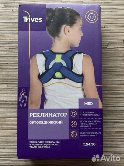 Корсет ортопедический детский