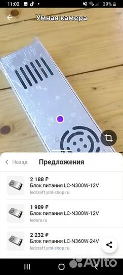 Блок питания overlight