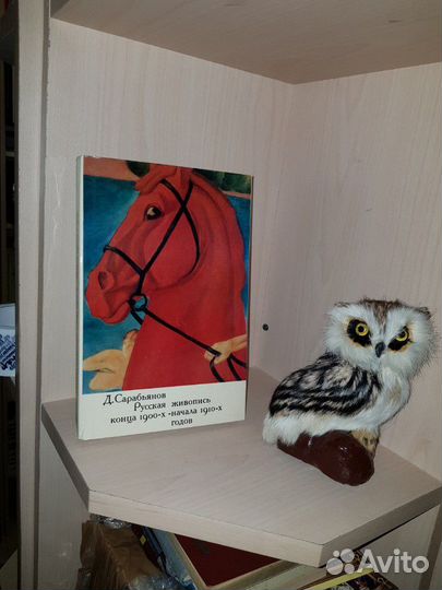 Сарабьянов Д. Русская живопись конца 1900-х - нача