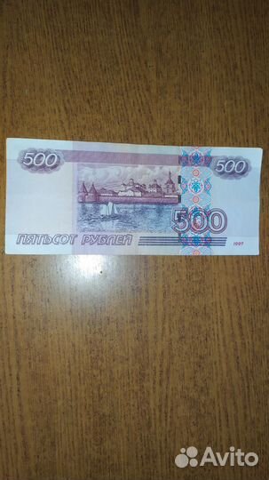 Редкая купюра 500