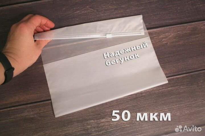 Зип пакет большой д/ одежды, 60*80 премиум бегунок