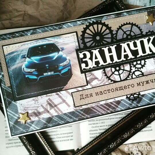 Заначка для мужчин ручная работа