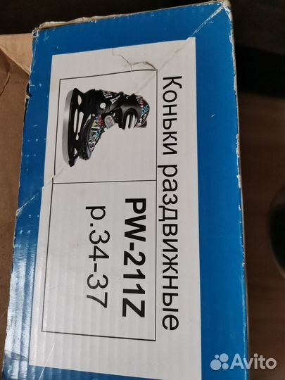 Коньки ледовые раздвижные