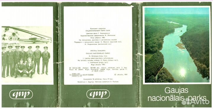 Комплект открыток