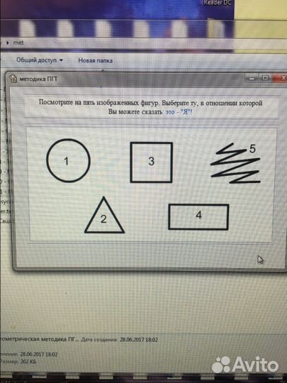 Mmpi, Сонди, Кеттелл, Леонгард, Люшер, смил