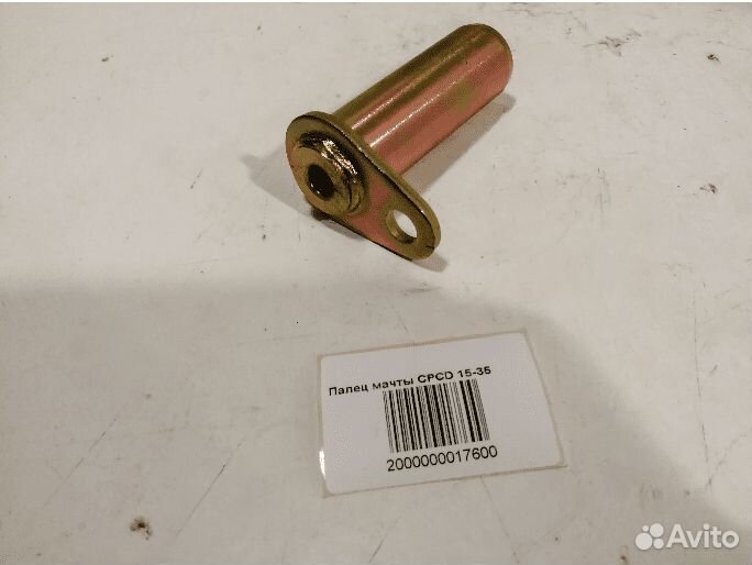 Палец мачты cpcd 15-35