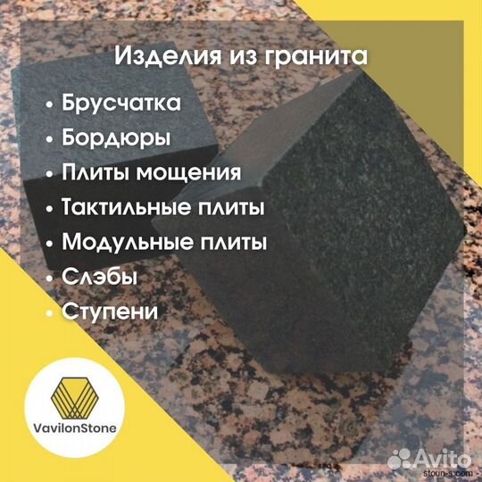 Бежево-розовый Уральский гранит