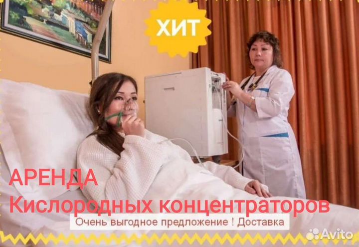 Кислородный концентратор кислорода 5 и 10 литров