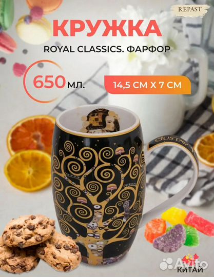 Кружка 650 мл