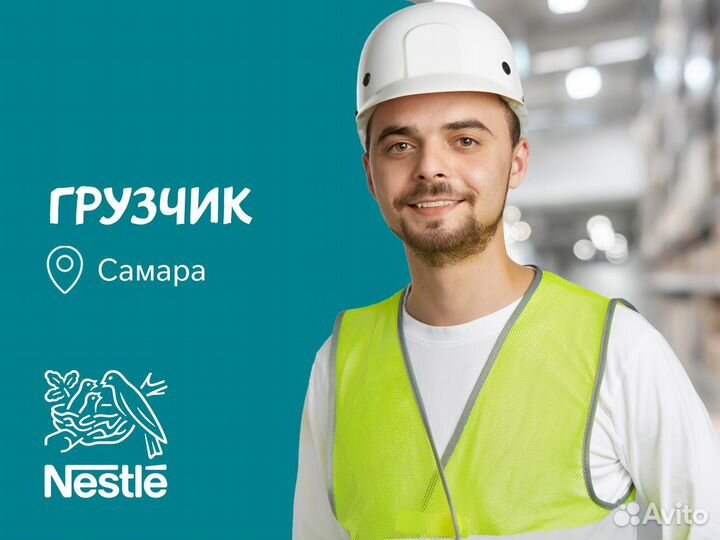 Грузчик/комплектовщик на производство щоколада