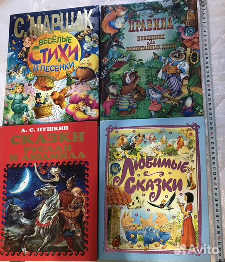 Детские книжки