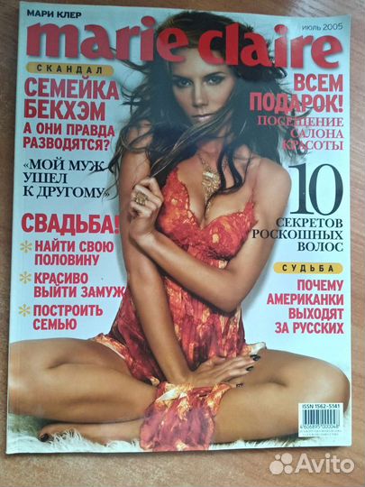 Журнал Мари Клер