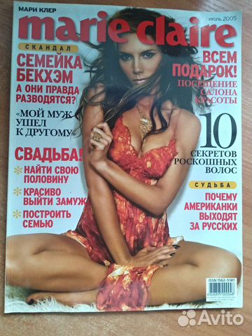 Журнал Мари Клер