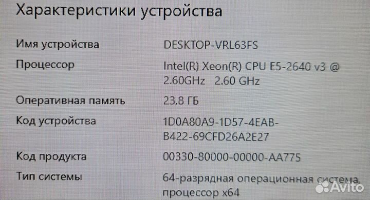 Игровой пк xeon 2640v3 + RX 5700XT