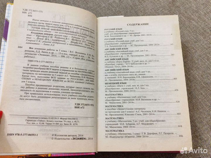 Домашние работы