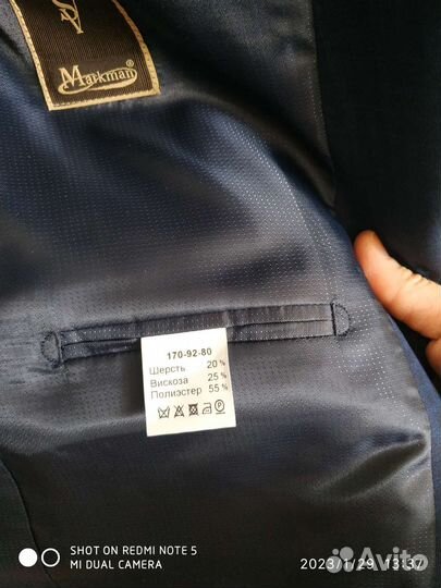 Костюм мужской