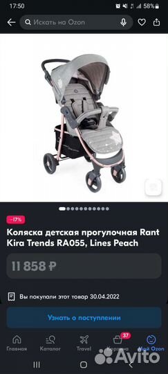 Прогулочная коляска трость