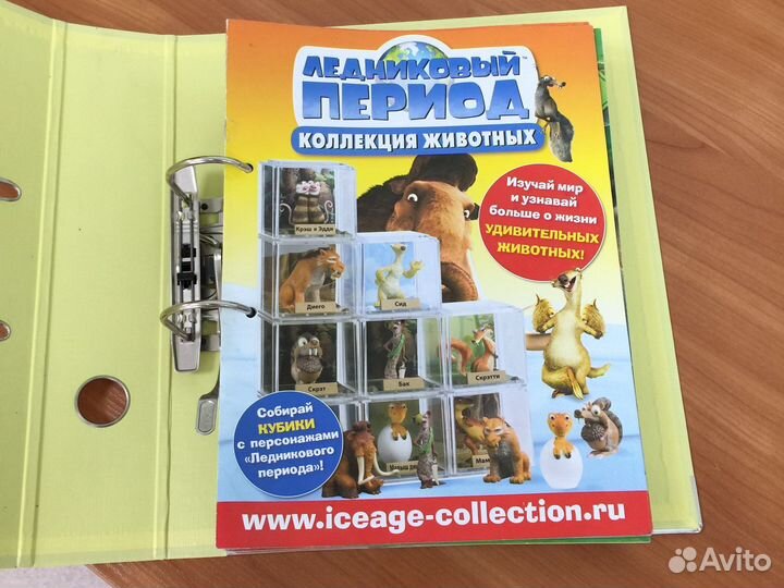 Коллекция журналов «Ледниковый период»