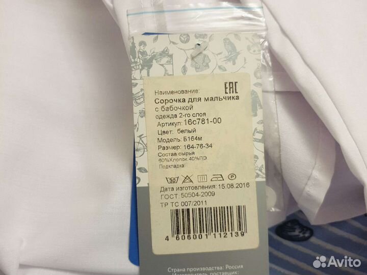 Рубашка для подростка 164