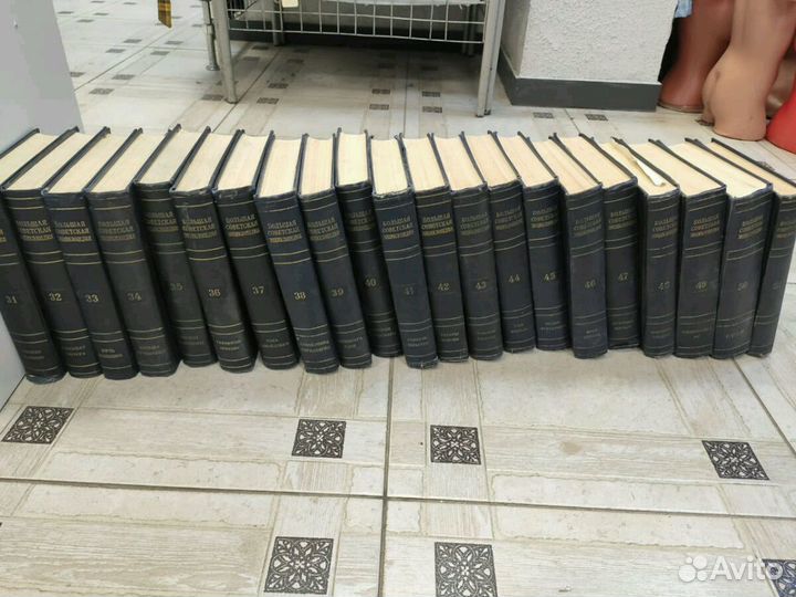 Большая советская энциклопедия