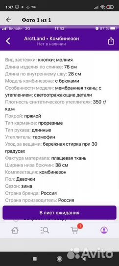 Комбинезон