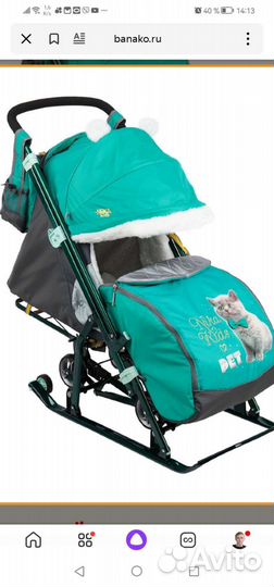 Санки коляска Ника