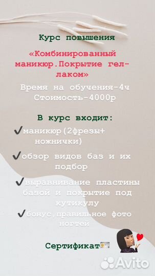 Обучение маниуюру и педикюру