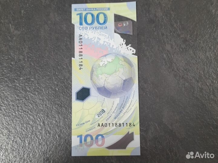 Новая купюра