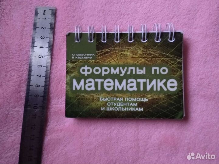 Учебные пособия шпаргалки огэегэ математика биолог