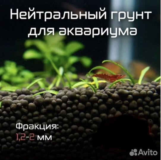 Грунт для аквариума, пропант темно-коричневый