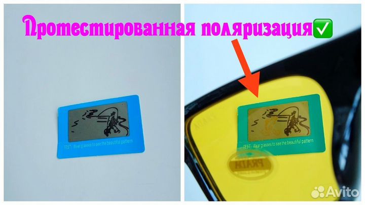 Очки ночного видения поляризованные