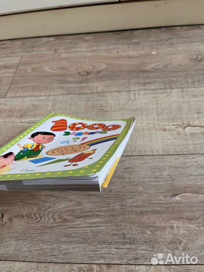 Книга в дорогу 1000 заданий 5-7 лет