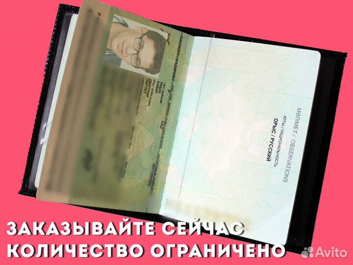 Обложка 2в1 под права с вашей маркой машины
