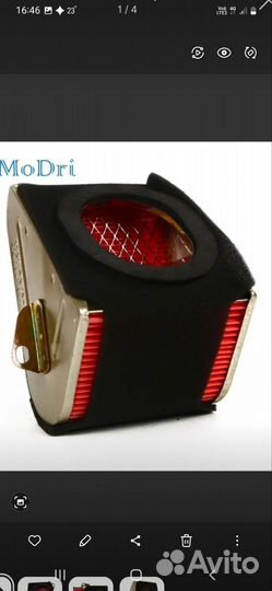 Фильтрующий элемент