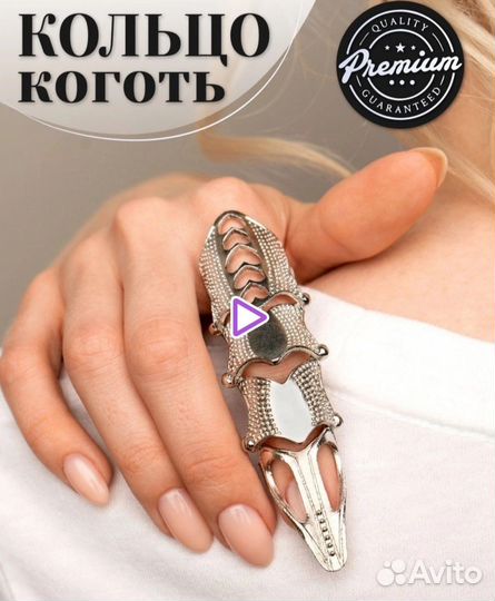 Кольцо