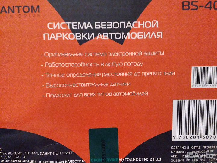 Система безопасной парковки автомобиля