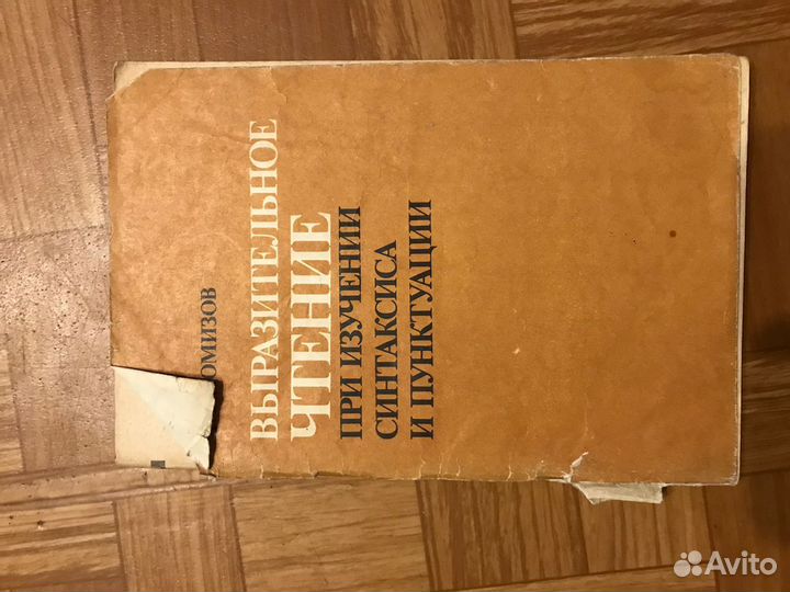 Словари и учебники русского языка