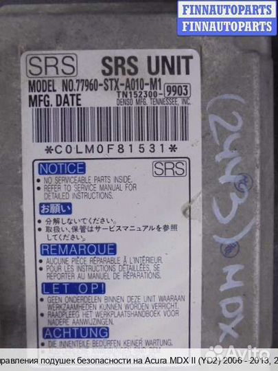 Блок управления airbag Acura MDX (YD2), 2007 3.7 Бензин
