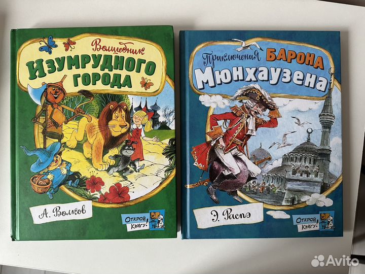 Книги для детей