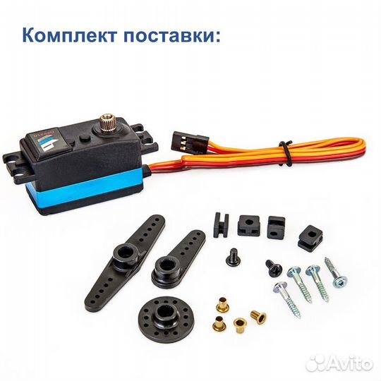 Сервопривод DualSky DS8611. 18кг