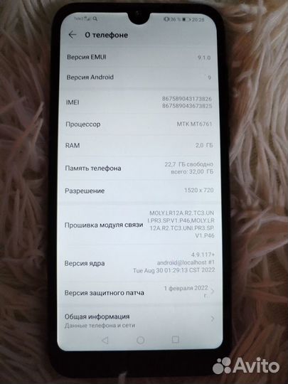 HONOR 8S, 2/32 ГБ