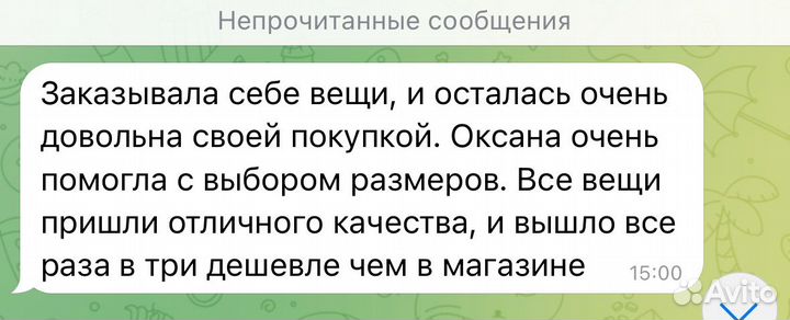 Совместные покупки китай, байер китай