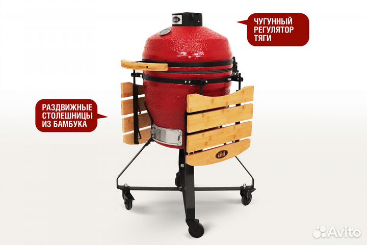 Керамический гриль Start Grill SG PRO 18 дюймов (красный) (45 см)