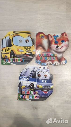 Книжки для малышей