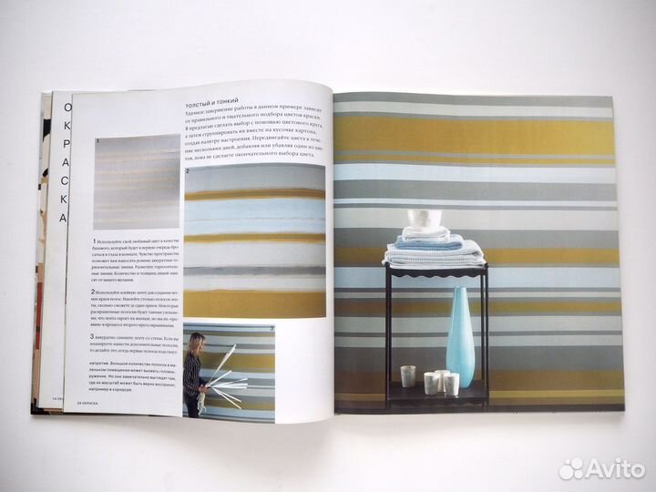 Оформление стен. Линда Баркер