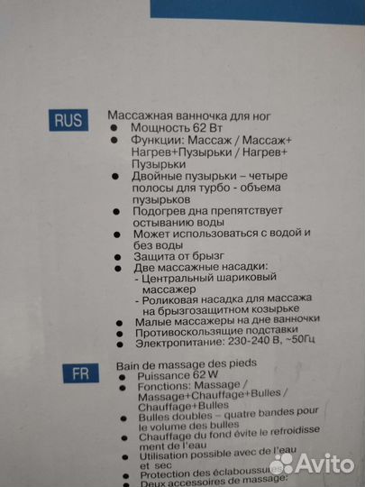 Массажная ванночка для ног